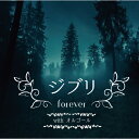 CD / オルゴール / ジブリ ALL the BEST with オルゴール / QACW-4004