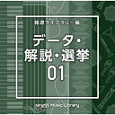 CD / BGV / NTVM Music Library 報道ライブラリー編 データ・解説・選挙01 / VPCD-86815
