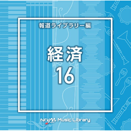 NTVM Music Library 報道ライブラリー編 経済16BGV　発売日 : 2022年10月19日　種別 : CD　JAN : 4988021868204　商品番号 : VPCD-86820【商品紹介】放送番組の制作及び選曲・音響効果のお仕事をされているプロ向けのインストゥルメンタル音源を厳選!”日本テレビ音楽 ミュージックライブラリー”シリーズ。本作は、報道ライブラリー編『経済』16。【収録内容】CD:11.Economy16_acid jazz_118_NK2.Economy16_almondgreen_120_FT3.Economy16_big_128_NK4.Economy16_blue area_120_KS5.Economy16_brown night_120_YU6.Economy16_calm flow_118_YU7.Economy16_calm sky_120_YU8.Economy16_clematis_130_TH9.Economy16_dandelion_120_TH10.Economy16_edm_125_NK11.Economy16_float cloud_118_YU12.Economy16_housy_126_NK13.Economy16_icegreen_128_FT14.Economy16_ironblue_130_FT15.Economy16_ivygreen_132_FT16.Economy16_narcissus_124_TH17.Economy16_orange tight_130_KS18.Economy16_orchid_120_TH19.Economy16_piko_122_NK20.Economy16_pluck_126_NK21.Economy16_tour_125_NK22.Economy16_yellow disco_120_KS