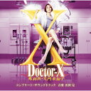 CD / 沢田完 / テレビ朝日系木曜ドラマ「ドクターX~外科医・大門未知子」コンプリート・サウンドトラック / VPCD-87163