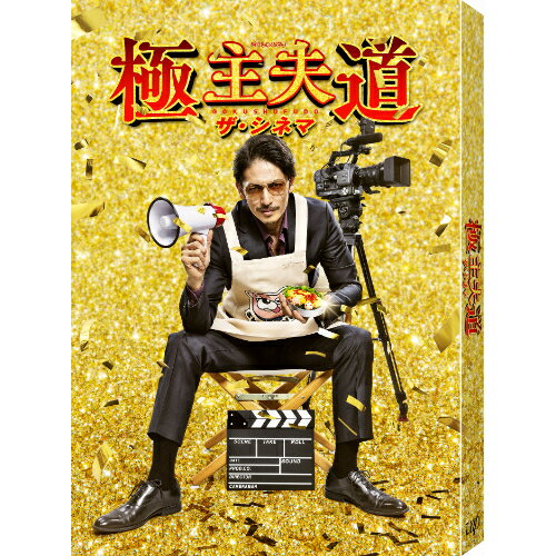 極主夫道 ザ・シネマ(Blu-ray)邦画玉木宏、川口春奈、志尊淳、古川雄大、玉城ティナ、瑠東東一郎、おおのこうすけ、瀬川英史　発売日 : 2022年10月26日　種別 : BD　JAN : 4988021720083　商品番号 : VPXT-72008