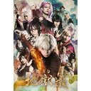 DVD / 趣味教養 / 舞台 地獄楽 (本編ディスク+特典ディスク) / EYBA-14072