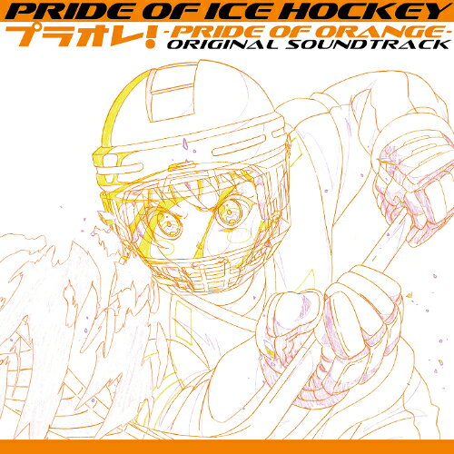 CD / オムニバス / PRIDE OF ICE HOCKEY プラオレ!〜PRIDE OF ORANGE〜オリジナルサウンドトラック / XNDD-3