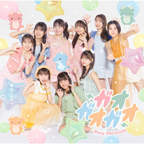 CD / ロージークロニクル / 夏のイナズマ/ガオガオガオ (CD+Blu-ray) (初回生産限定盤B) / EPCE-7944