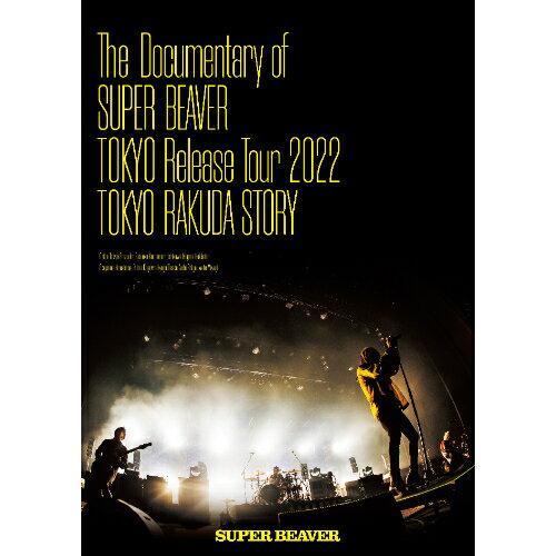 BD / SUPER BEAVER / The Documentary of SUPER BEAVER 『東京』Release Tour 2022 〜東京ラクダストー..