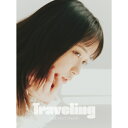 CD / 大原櫻子 / Traveling (歌詞付) (初回限定盤A) / VIZL-2442
