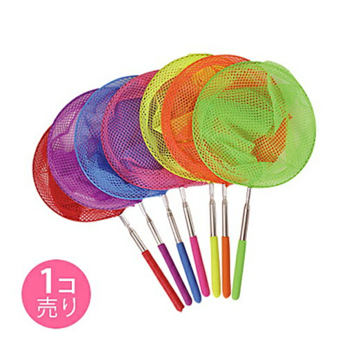 【送料無料】 スルスルのびるコンパクト網 (カラフル) (1個売り)SUNHOSEKI