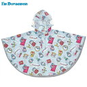【送料無料】 キッズレインポンチョ I'm Doraemon ラインデザイン (90cm)スケーター(Skater)