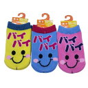 【送料無料】 キッズソックス(イエロー・ブルー・ピンク)(バイバイ&ニコニコ)(10-15cm)(1歳〜3歳)(3足セット)みっとめるへん社(4)