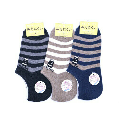 珈琲の刺繍入りです。JANコード : 4979073191365商品番号 : SCP3475B【生産国】中国製【素材】綿、アクリル、ポリエステル、ポリウレタン【商品サイズ】23cm-25cm?珈琲の刺繍入りです。?ボーダー柄です。備考お取り...