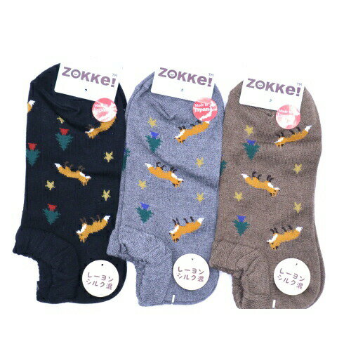 【送料無料】 スニーカーソックス (ブラック・ブルー・ブラウン) (23-25cm) (3足セット)みっとめるへん社