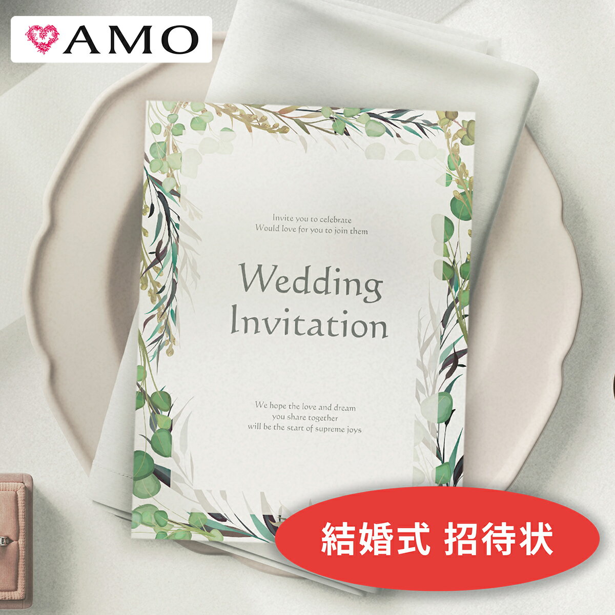 AMO 結婚式 招待状 手作りキット ボタニカルクレール (封筒 返信ハガキ付き) インクジェット対応 【30部までメール便可】