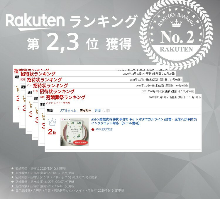 AMO 結婚式 招待状 手作りキット ボタニカルライン (封筒・返信ハガキ付き) インクジェット対応 【30部までメール便可】 2