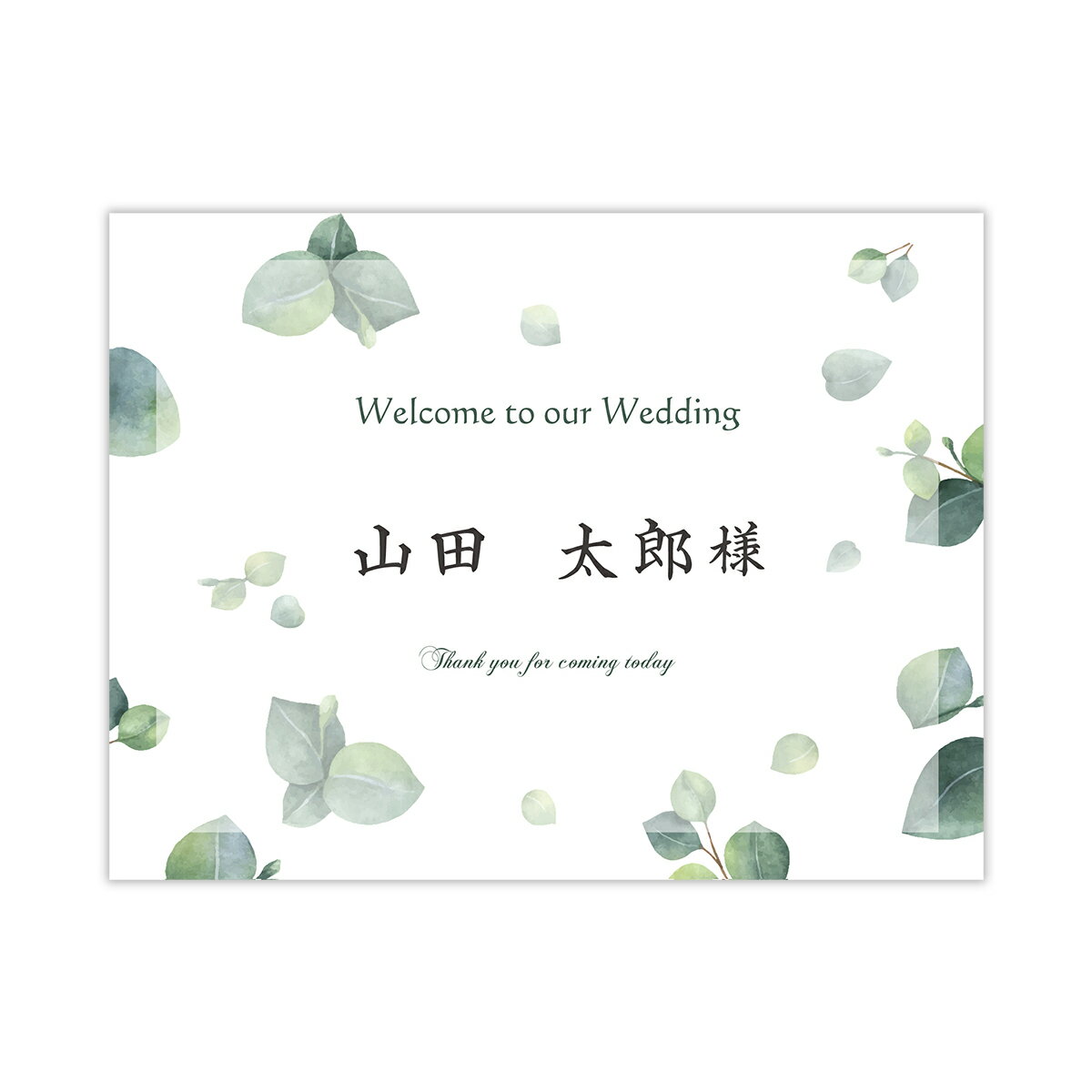AMO 結婚式 席札 手作りキット ボタニカルライン インクジェット対応 【30部までメール便可】
