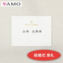 AMO 結婚式 席札 手作りキット 花火シンプル インクジェット対応 【30部までメール便可】