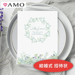 AMO 結婚式 招待状 手作りキット ハーブガーデン (封筒・返信ハガキ付き) インクジェット対応 【30部までメール便可】