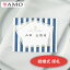 AMO 結婚式 席札 手作りキット マリン インクジェット対応 【30部までメール便可】