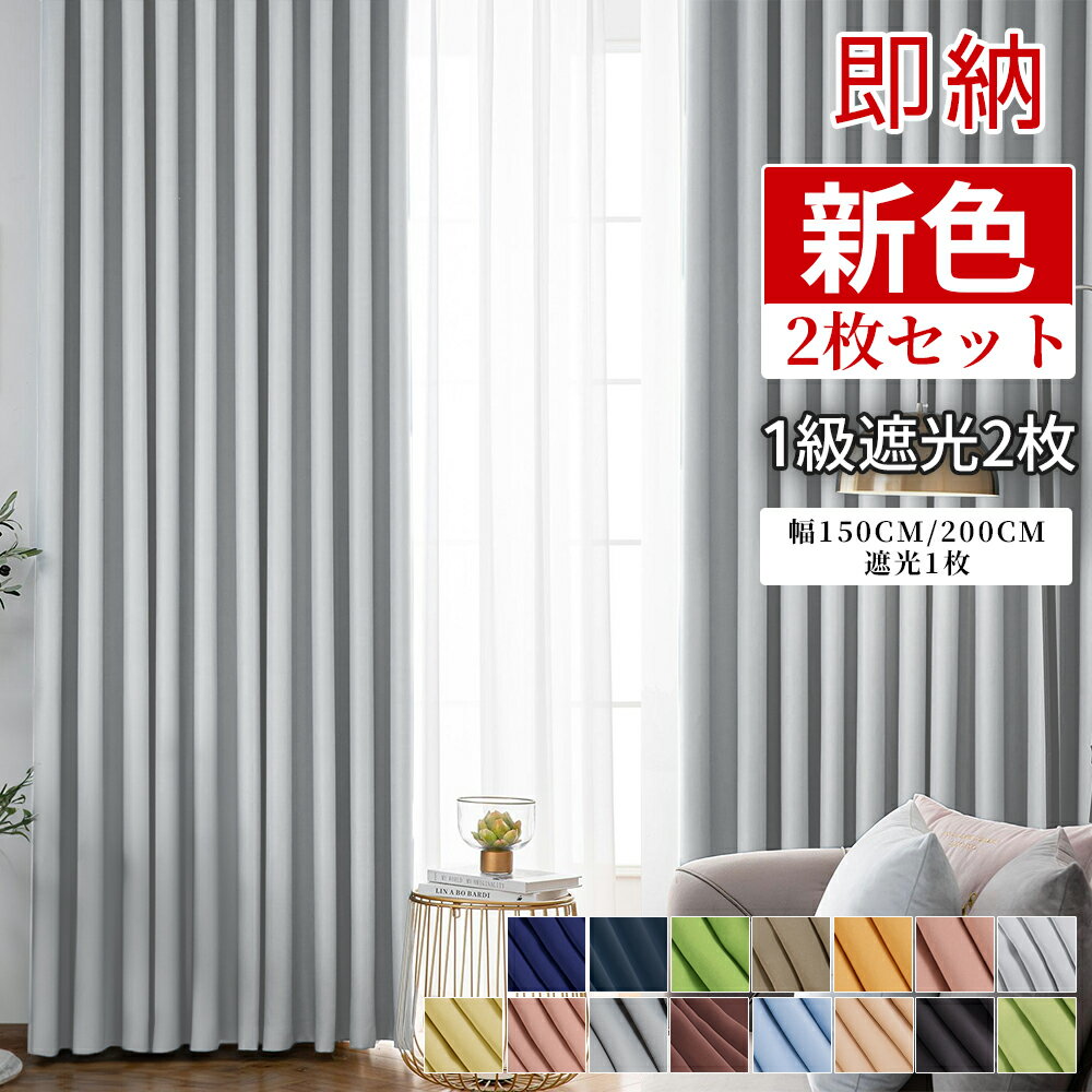 楽天市場】黒 ブラック(丈(カーテン)196 ~ 200.9cm 楽天市場】黒 ブラック(丈(カーテン)196 ~ 200.9cm