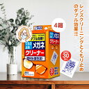 【4個セット】TOAMIT 東亜産業 メガネクリーナー メガネクリーナー ふきふき メガネ拭きシート 速乾性ウェットシート 30包 (個包装タイプ)×4箱 レン...
