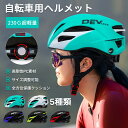 自転車ヘルメット 一体成型 流線型 MTB 通勤 通学避難 サイクルヘルメット耐衝撃 通気ホール ロードバイクメンズ レディース 男女兼用 58-61CMサイズ調整可能 フリーサイズ ジュニア 小学生 中学生 高学年