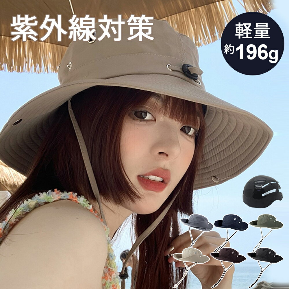 【送料無料】自転車ヘルメット 自転車 ヘルメット UV対策帽子 おしゃれ 男女兼用ハット型ヘルメット バケットハット 女性 男性 大人用 子供 通勤 通学 街乗り 自転車用ヘルメット あご紐 大人 レディース 軽量 バイザー 雨 帽子 サイズ54～60cmのサムネイル