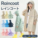 レインコート キッズ ランドセル対応
