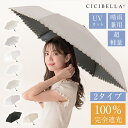 \マラソン期間 300円OFFクーポン/日傘 折りたたみ傘 ワンタッチ 自動開閉 メンズ レディース 完全遮光 大きい 撥水 耐風傘 頑丈 メンズ傘 男性 女性...