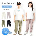 \P5倍+最大30%OFFクーポン マラソン期間 /カーゴパンツ 冷感 ロングパンツ 子供服 女の子 夏服 男の子 ボーイズ ガールズ こども キッズ ジュニアキャンプ 蚊刺され防止 透気性抜群 冷感パンツ 夏用 男の子 女の子 虫除け ズボン 120~160cm