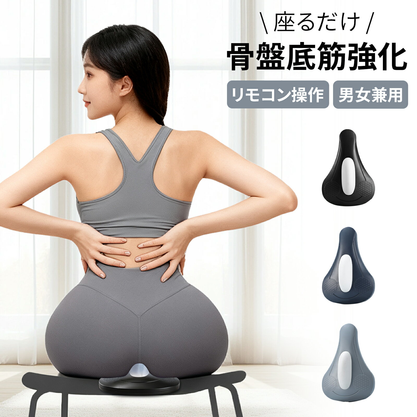 【スーパーセール限定価格】骨盤底筋トレーニング 器具 産後 クッション 鍛える グッズ 骨盤底筋 椅子 ..