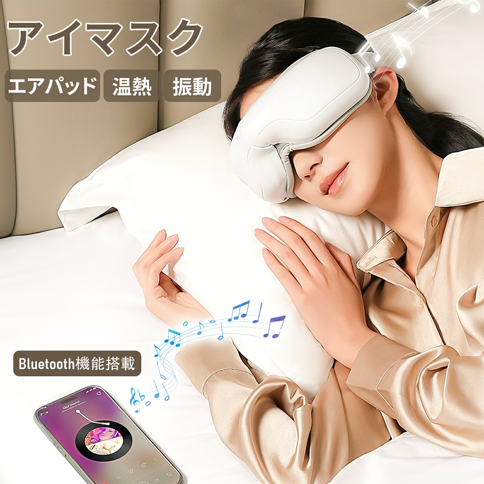 【BF限定 500円OFFクーポン】アイマスク アイケア 目元ケア アイマッサージャー 目元エステ ホット 目元 温める 癒しグッズ 目の疲れ アイウォーマー 充電式 ギフト プレゼント 温熱 空気圧 振動 音楽 温度調整可能 ヒーター 加圧 遮光 折りたたみ 携帯用 USB Bluetooth