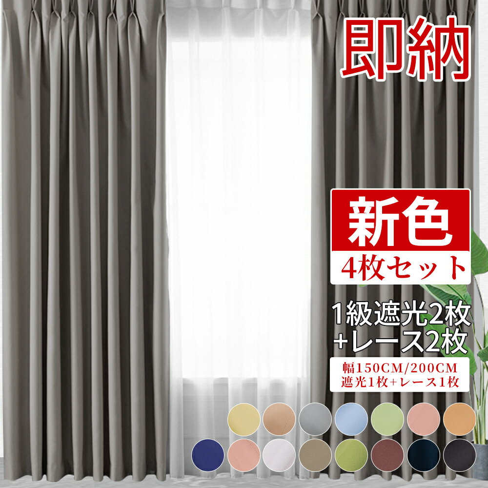楽天市場】遮光カーテン 100×200の通販 楽天市場】遮光カーテン 100×200の通販