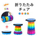 \スーパーSALE限定 10%OFF/折りたたみ椅子 アウトドア コンパクト 軽量 折りたたみチェア 椅子 折りたたみ チェア スツール おしゃれ 携帯 持ち運び ゴルフ観戦 キャンプ 釣り 踏み台 屋外 イベント 運動会 バーベキュー BBQ 旅行 GW 海