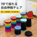 \期間限定 2点以上購入300円OFF/折りたたみ椅子 アウトドア ポータブル チェア スツール クッション 伸縮 コンパクト 軽量 持ち運び キャンプ 屋外 ...