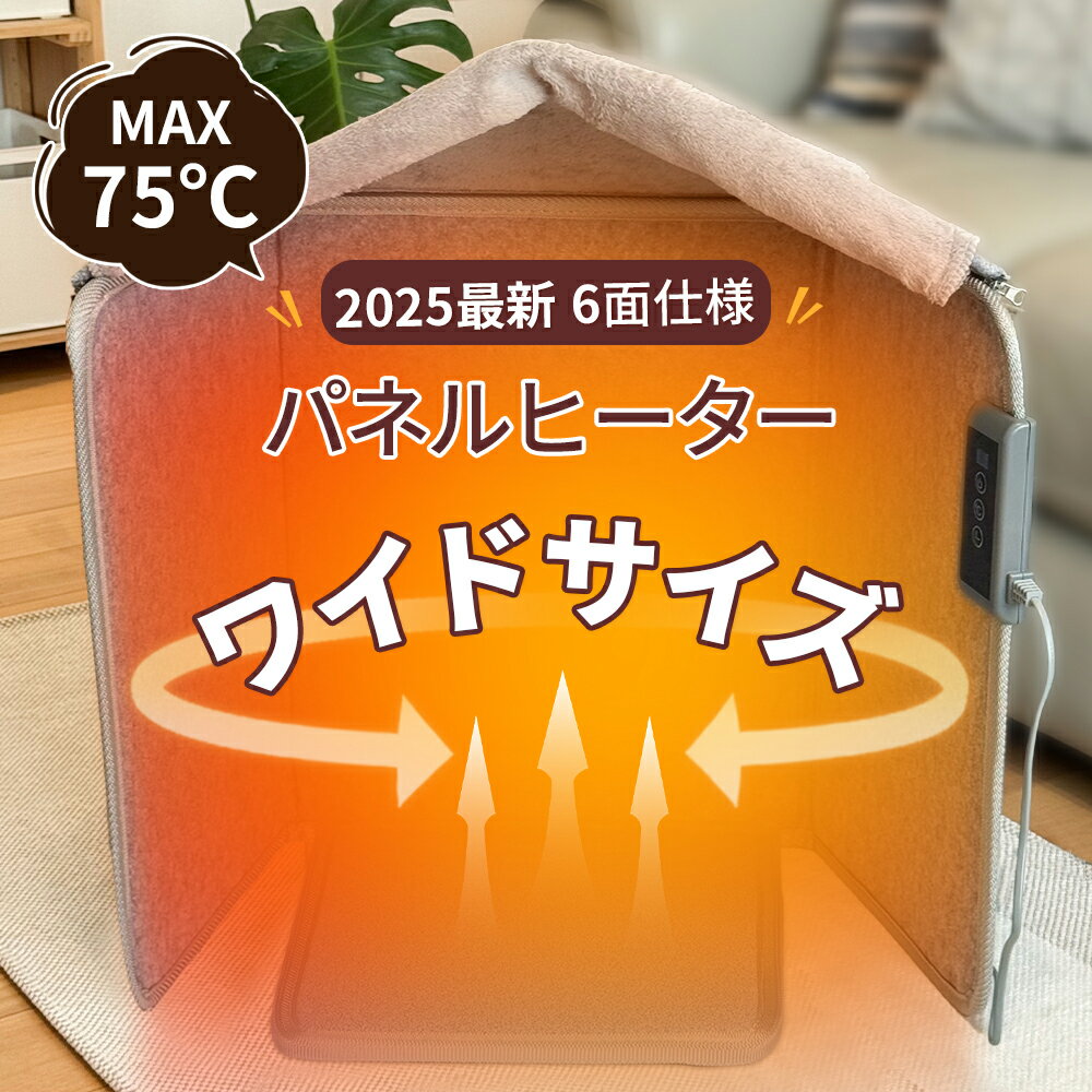 【BF限定 クーポン利用で4580円】パネルヒーター 足元 デスクヒーター 足元ヒーター 省エネ 遠赤外線 毛布付き 電気足温器 5段温度調節 タイマー機能 折りたたみ式 遠赤外線足温器 フットウォーマー 足元暖房 5面 6面 足元寒さ対策 転倒保護 北海道 送料無料 即納