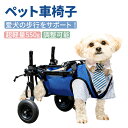 \777円OFFクーポン!お買い物マラソン/ペット車椅子 歩行補助 犬用車椅子 犬用歩行器 犬 車椅子 2輪 歩行器 犬用介護 ペット用介護 犬用補助輪 リハビリ ドッグウォーカー 猫犬兼用 輪 超軽量 調節可能 老犬 高齢犬 後ろ足 サポート