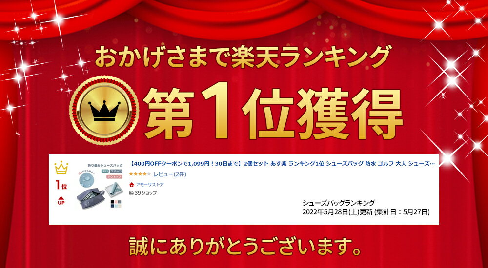 2個セット あす楽 ランキング1位 シューズバッグ 防水 ゴルフ 大人 シューズケース シューズ袋 野球 シューズ入れ スナップボダン 折り畳み コンパクト ファスナー 防塵 無地 靴入れ袋 靴袋 上履き入れ 大人 高校生 中学生 ポーチ