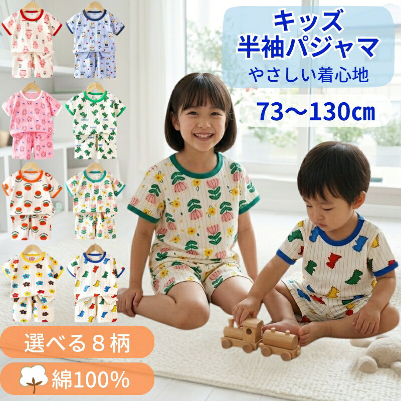 楽天市場】子供服 まとめ買いの通販