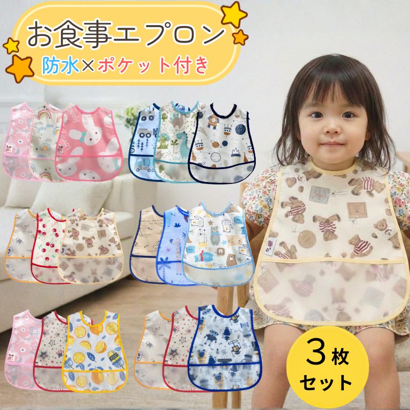 楽天市場】防水 ナイロン 生地（スタイ・お食事エプロン｜授乳用品
