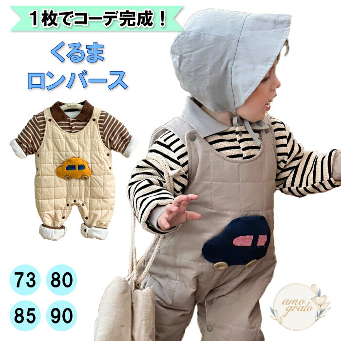 車 ジャンプスーツ ベビー ベビージャンプスーツ 男の子ベビー ロンパース ベビー服 新生児 ギフト 赤ちゃん 子供服 カバーオール 長袖 赤ちゃんロンパース ...