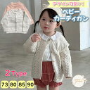 ニットカーディガン キッズ 女の子 カーディガン 子供服 アウター 長袖カーディガン 薄手カーディガン 薄手 カーディガンキッズ 羽織 キッズカーディガン 子供...