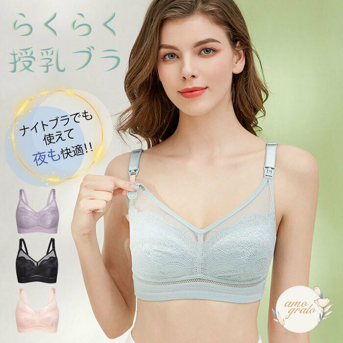 授乳ブラ 授乳 ブラジャー 前開き 脇高 産後 楽ブラ マタニティブラ 授乳下着 バストケア 垂れ防止 マタニティーブラ 楽ちんブラジャー..