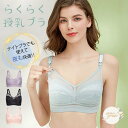 授乳ブラ 前開き フロントオープン 楽ブラ マタニティブラ 下着 妊娠 M L XL 2XL 3XL ブラック ベージュ ブルー パープル ノンワイヤーブラ 妊婦 セクシー ナイトブラ やわらかい 脇高 赤ちゃん 出産準備 産後矯正 大きいサイズ