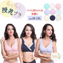 授乳ブラ ブラジャー ナイトブラ 夜ブラジャー 授乳用ブラジャー マタニティブラ フロントブラ 前開き 垂れ防止 授乳用 おしゃれ マタニティーブラ フロントオ...
