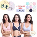 授乳ブラ 前開き フロントオープン 楽ブラ マタニティブラ 下着 妊娠 M L XL 2XL グリーン ピンク ブルー ノンワイヤーブラ 妊婦 看護 レディース セクシー ナイトブラ やわらかい 脇高 赤ちゃん 出産準備 産後矯正 大きいサイズ