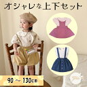 半額 セール 50%off SALE [10% offクーポン 対象] ミルフィーユ mille feuille 銀座サエグサ sayegusa アウトレット 子供服 女の子 110cm ジャンパースカート グレー ストライプ 秋 冬 ★3 冬服 ガールズ キッズ 【中古】 ユーズド リサイクル 古着 子ども服 こども