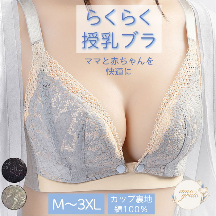 授乳ブラ 前開き 授乳 ブラジャー 垂れ防止 脇高 マタニティブラ 産後 ナイトブラ インナー M L XL 2XL 3XL フロントオープン 楽ブラ 下着 レディース 妊娠 授乳下着 ノンワイヤーブラ 授乳用ブラジャー 妊婦 看護 セクシー やわらかい 赤ちゃん 出産準備 矯正 大きいサイズ