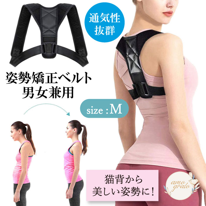 姿勢矯正ベルト 背筋補正ベルト 猫背サポーター 猫背ベルト 蒸れない 男性 女性 メンズ レディース デスクワーク 運転 姿勢矯正 姿勢矯正サポーター 姿勢ベルト 猫背矯正ベルト 姿勢サポーター 猫背矯正サポーター 猫背矯正 ねこ背 女性 猫背コルセット 送料無料
