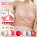 授乳ブラ 授乳中 ブラジャー 前開き ナイトブラ ワイヤレスブラ レース 授乳用ブラジャー 4段ホック ブラ ノンワイヤー フロントオープン 楽ブラ 大きいサイ...