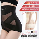 ガードル 補正下着 ショーツ 型 産後 骨盤補正 骨格ウェーブ ショートガードル ぽっこりお腹 ダイエット おなかぽっこり ショーツガードル お腹 引き締め 細...