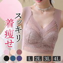 胸が小さく見えるブラ 胸を小さく見せるブラ 大きい胸を小さく見せるブラ 大きいサイズ 脇高 ちいさく見せるブラ ノンワイヤー 楽ちん ブラ ワイヤレスブラ 楽なブラ ブラジャー ノンワイヤーブラ 下着 女性 かわいい